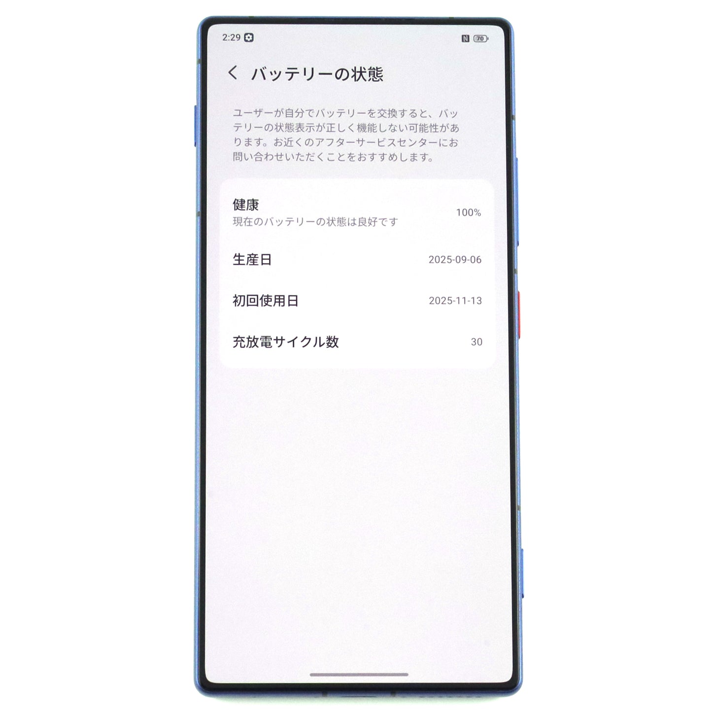 A-ランク nubia Z80 Ultra 16/512GB Blue NX741J グローバル版【90日保証】