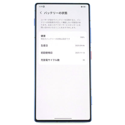 A-ランク nubia Z80 Ultra 16/512GB Blue NX741J グローバル版【90日保証】