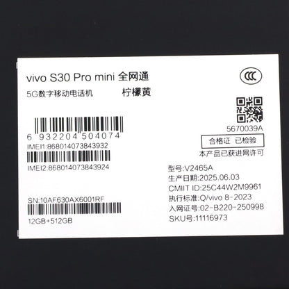 A-ランク vivo S30 Pro mini 12/512GB Yellow V2465A 中国版【90日保証】