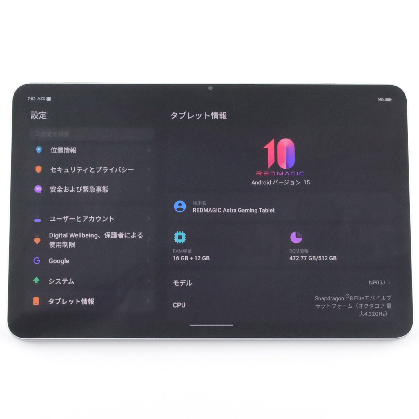 Aランク REDMAGIC Astra Gaming Tablet 16/512GB Starfrost NP05J 国内版【90日保証】