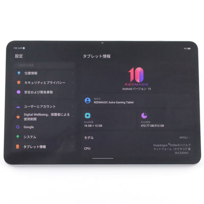 Aランク REDMAGIC Astra Gaming Tablet 16/512GB Starfrost NP05J 国内版【90日保証】