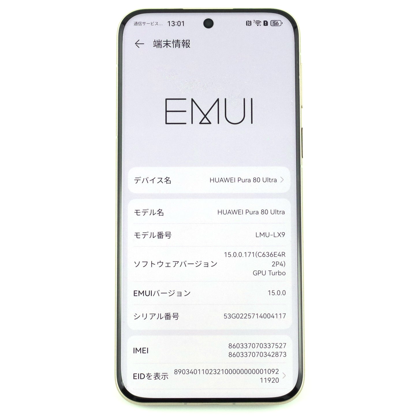 B+ランク HUAWEI Pura 80 Ultra 16/512GB PrestigeGold LMU-LX9 グローバル版【90日保証】
