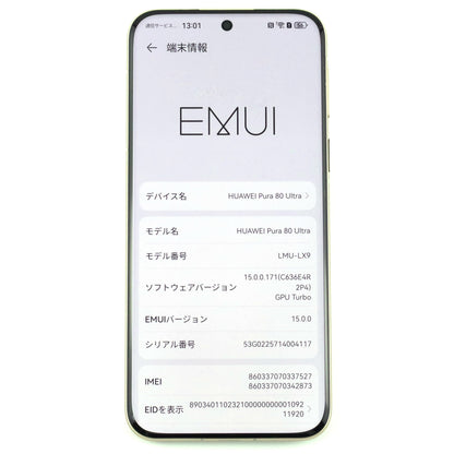 B+ランク HUAWEI Pura 80 Ultra 16/512GB PrestigeGold LMU-LX9 グローバル版【90日保証】