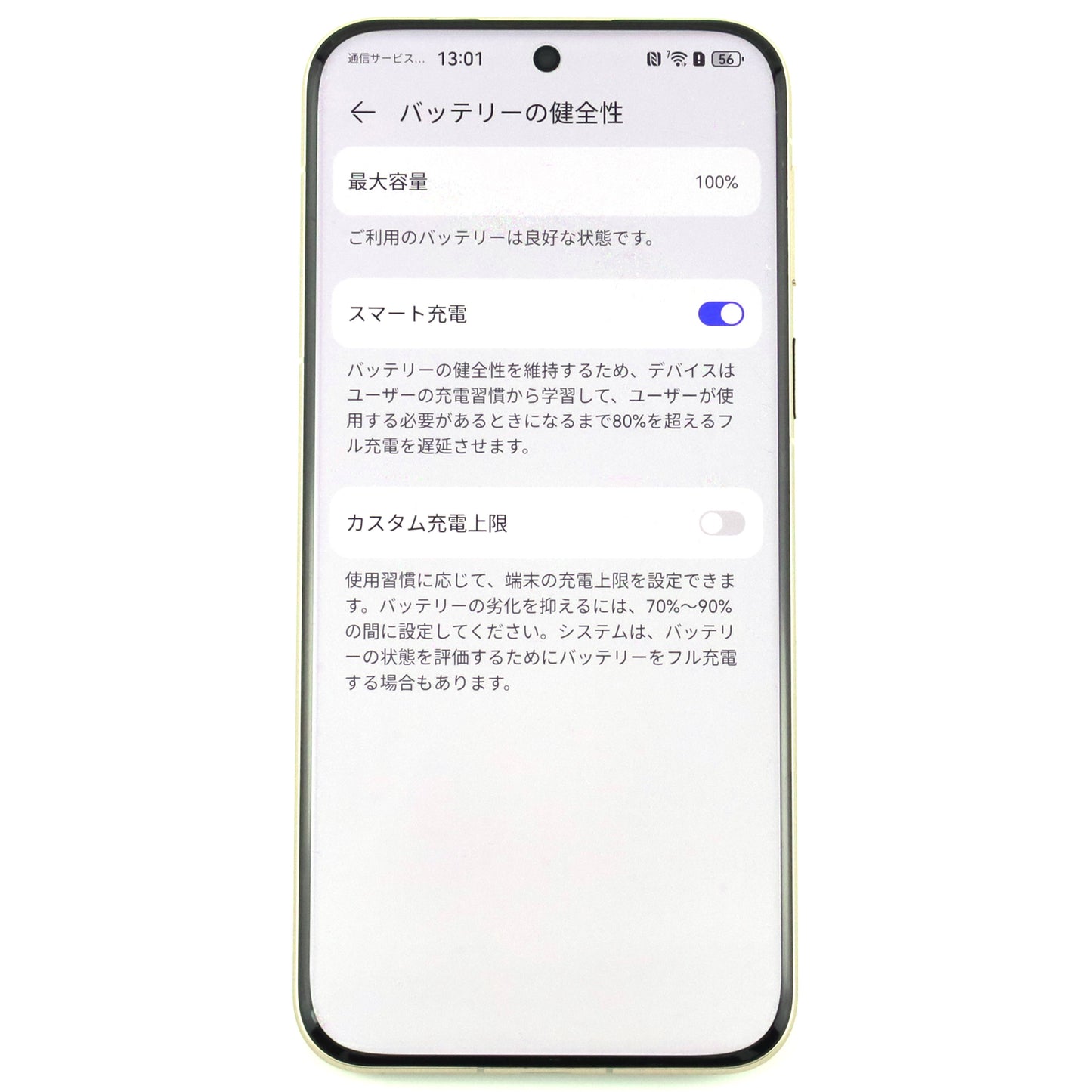 B+ランク HUAWEI Pura 80 Ultra 16/512GB PrestigeGold LMU-LX9 グローバル版【90日保証】