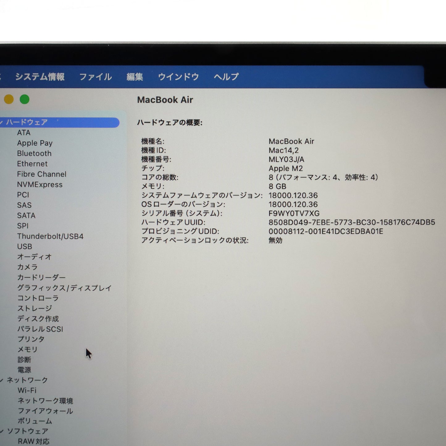 Cランク MacBook Air Liquid Retinaディスプレイ 13.6インチ M2チップ 2022 MLY03J/A 国内版【90日保証】