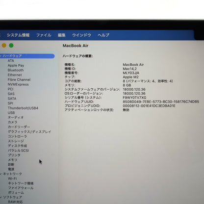 Cランク MacBook Air Liquid Retinaディスプレイ 13.6インチ M2チップ 2022 MLY03J/A 国内版【90日保証】