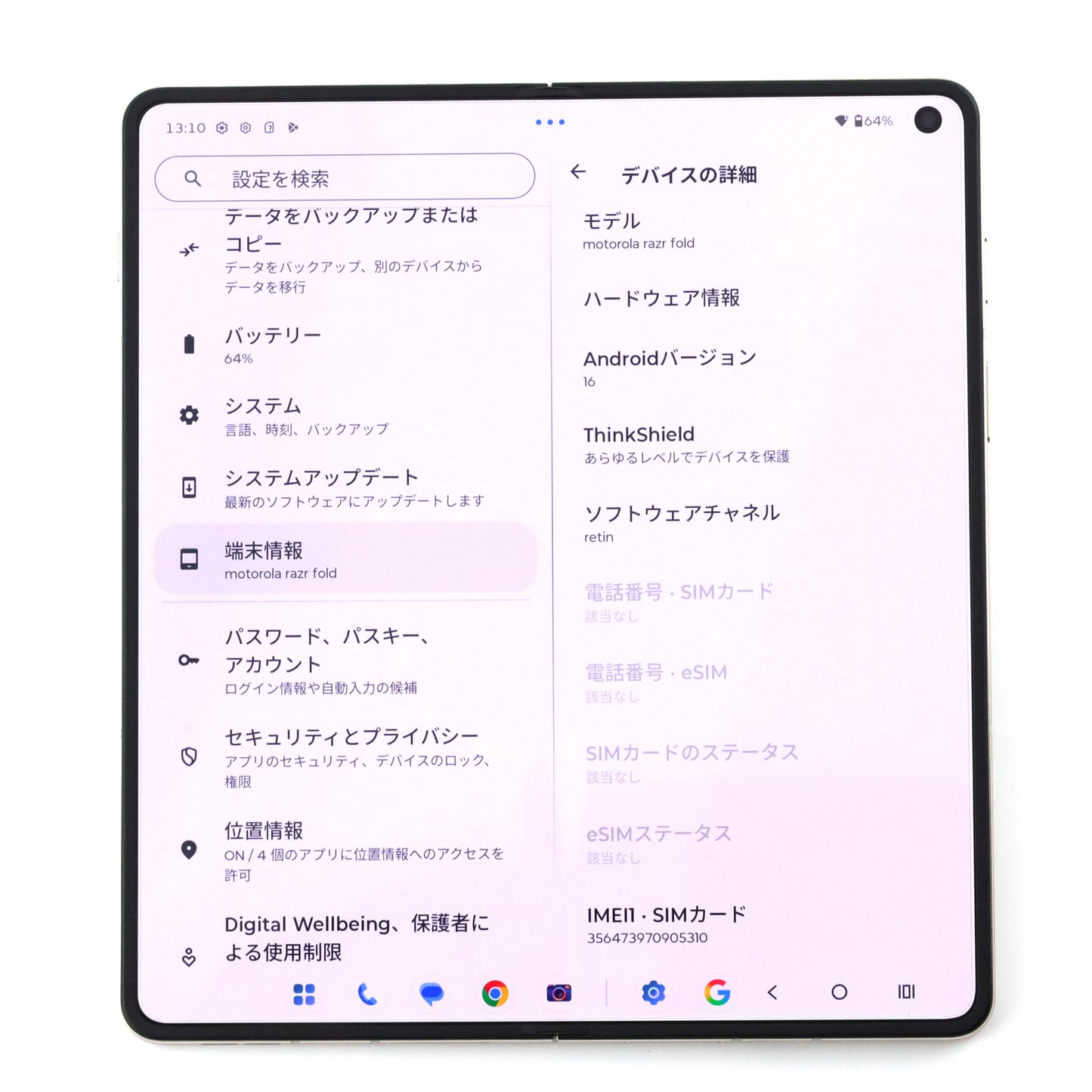 C++ランク motorola razr fold 16/512GB Pantone Lily White XT2651-1 YDM18642341P グローバル版【90日保証】