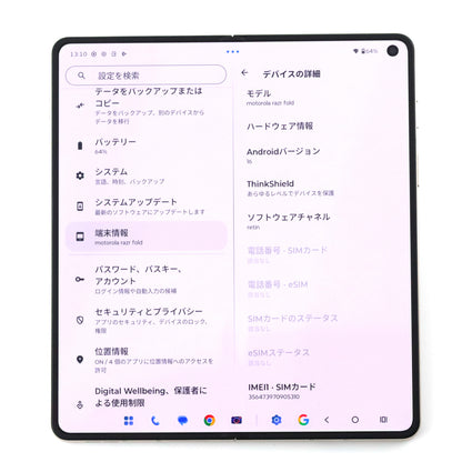 C++ランク motorola razr fold 16/512GB Pantone Lily White XT2651-1 YDM18642341P グローバル版【90日保証】