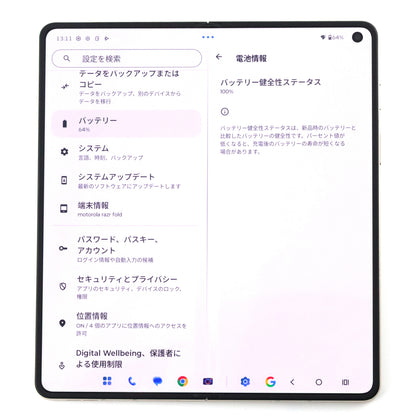 C++ランク motorola razr fold 16/512GB Pantone Lily White XT2651-1 YDM18642341P グローバル版【90日保証】