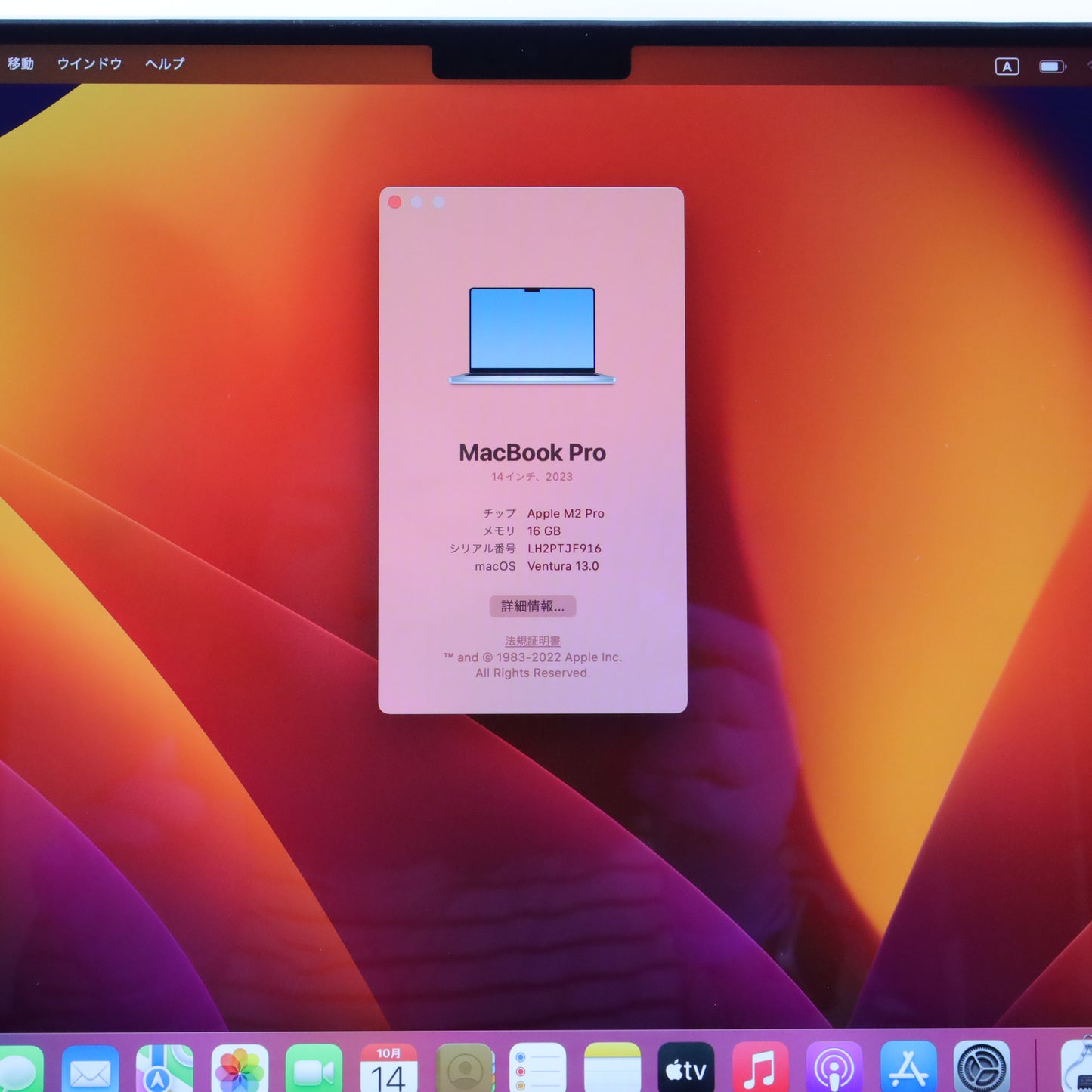 Bランク Apple MacBook Pro LiquidRetinaXDRディスプレイ 14.2インチ 16GB/1TB A2779 MPHJ3J/A 国内版【30日保証】