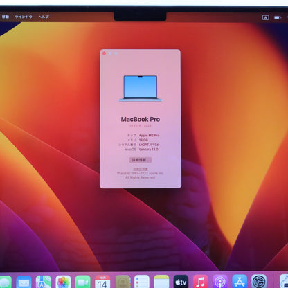 Bランク Apple MacBook Pro LiquidRetinaXDRディスプレイ 14.2インチ 16GB/1TB A2779 MPHJ3J/A 国内版【30日保証】