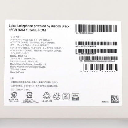 Aランク Leica Leitzphone powered by Xiaomi 16/1024GB Black 25128PNA1G 国内版【90日保証】