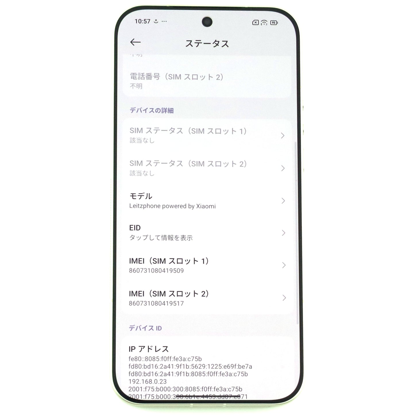 Aランク Leica Leitzphone powered by Xiaomi 16/1024GB Black 25128PNA1G 国内版【90日保証】