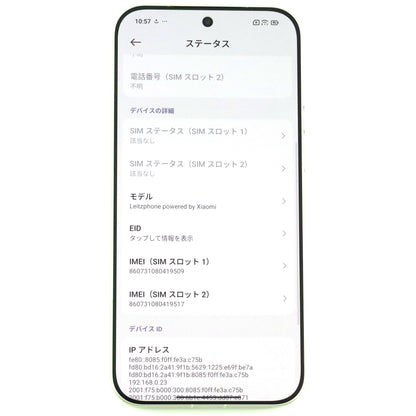 Aランク Leica Leitzphone powered by Xiaomi 16/1024GB Black 25128PNA1G 国内版【90日保証】