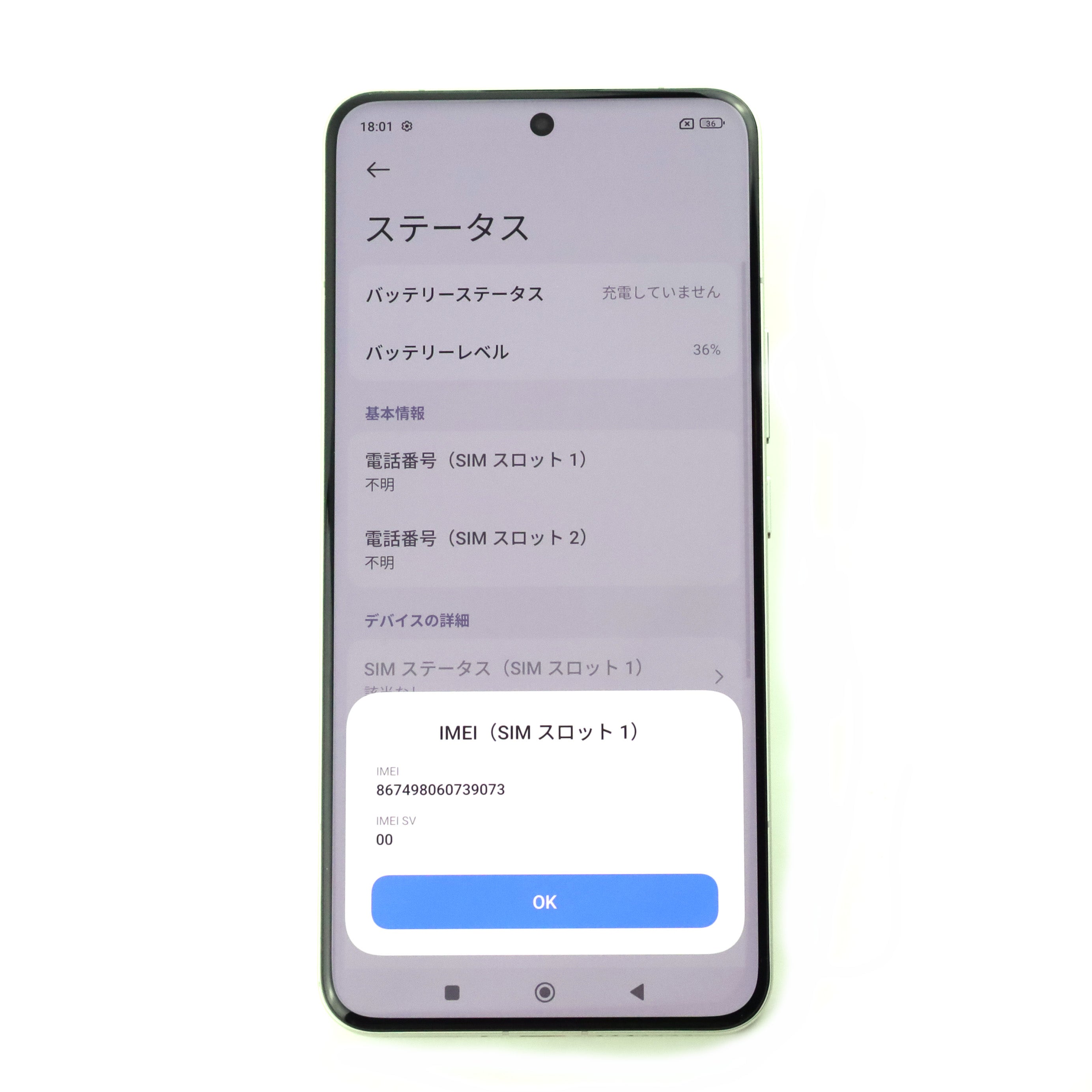 B+ランク Xiaomi 14 Ultra 16/512GB White 24030PN60G グローバル版