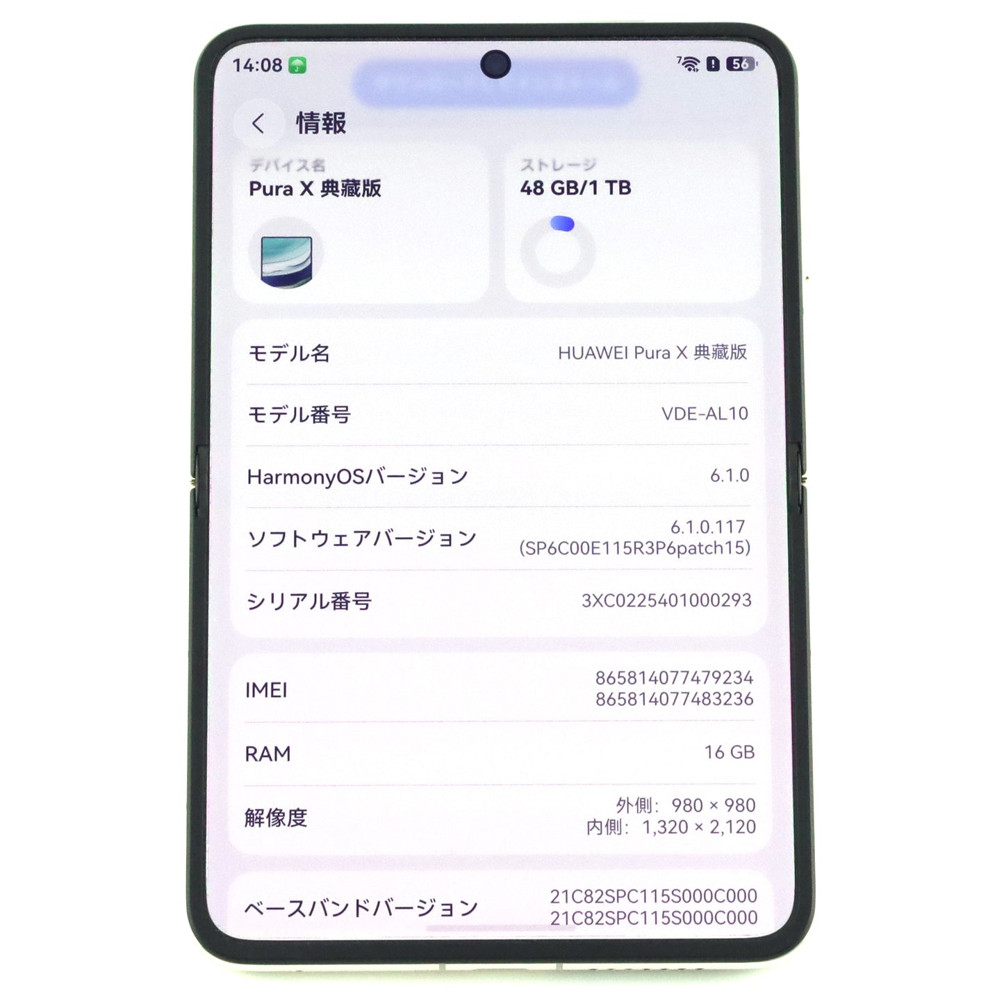 C++ランク HUAWEI Pura X 典藏版 16GB/1TB 型格绿 VDE-AL10 中国版【30日保証】