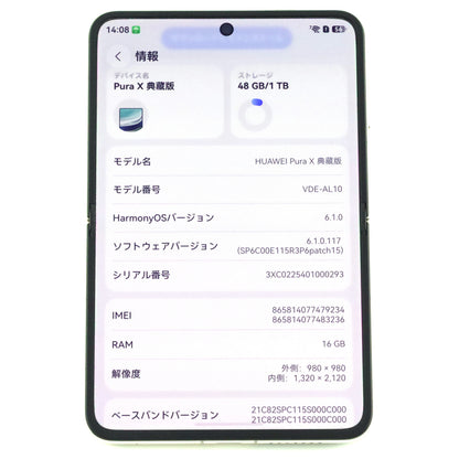 C++ランク HUAWEI Pura X 典藏版 16GB/1TB 型格绿 VDE-AL10 中国版【30日保証】