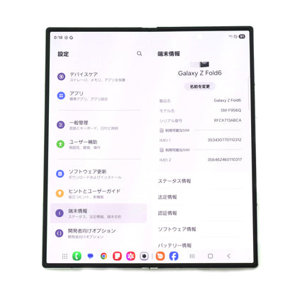 C+ランク Galaxy Z Fold6 12/256GB White SM-F956Q 国内版【30日保証】