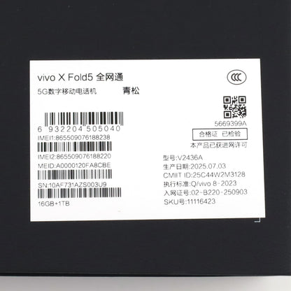 Aランク vivo X Fold5 16GB/1TB 青松 V2436A 中国版【90日保証】