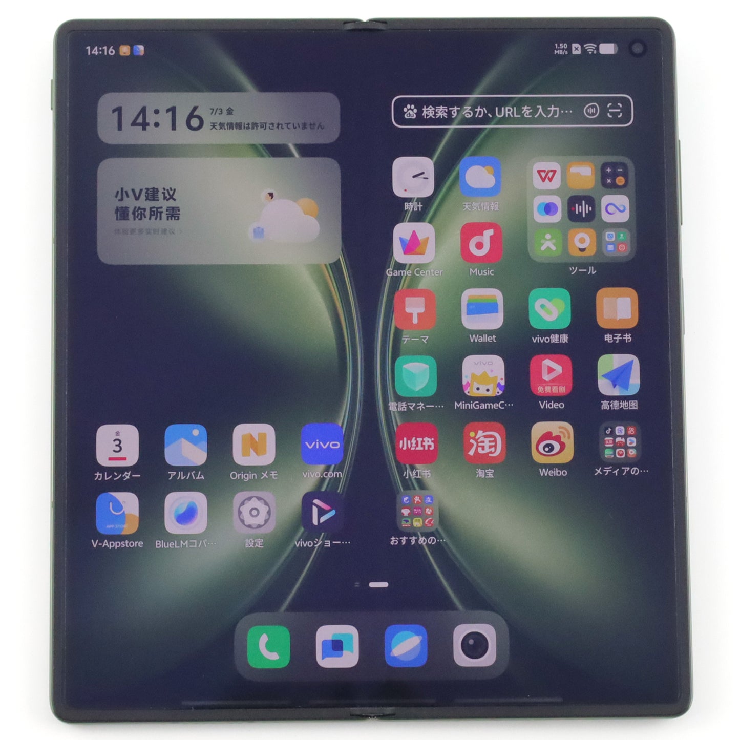 Aランク vivo X Fold5 16GB/1TB 青松 V2436A 中国版【90日保証】
