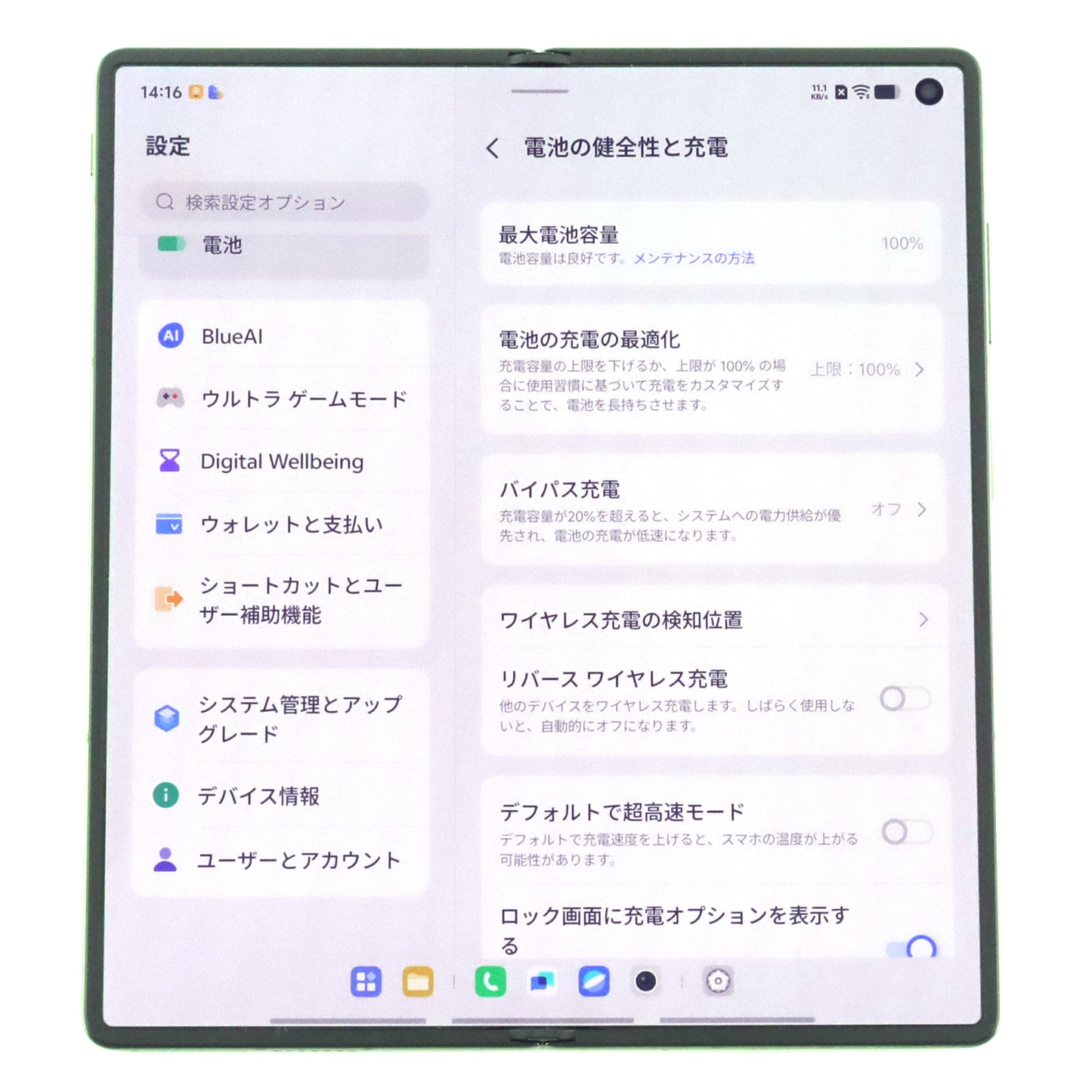Aランク vivo X Fold5 16GB/1TB 青松 V2436A 中国版【90日保証】