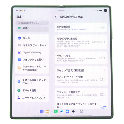 Aランク vivo X Fold5 16GB/1TB 青松 V2436A 中国版【90日保証】