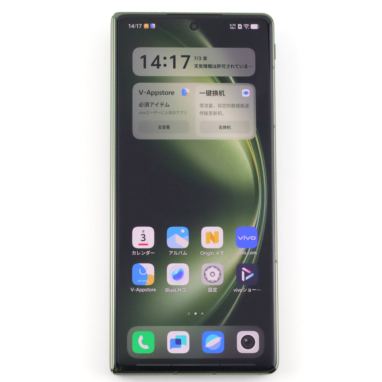 Aランク vivo X Fold5 16GB/1TB 青松 V2436A 中国版【90日保証】