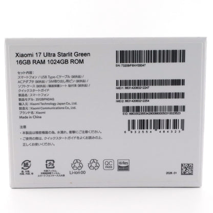 Aランク Xiaomi 17 Ultra 16/1024GB StarlitGreen 2512BPNDAG 国内版 【90日保証】