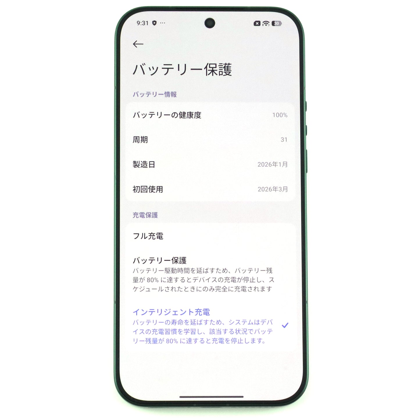Aランク Xiaomi 17 Ultra 16/1024GB StarlitGreen 2512BPNDAG 国内版 【90日保証】