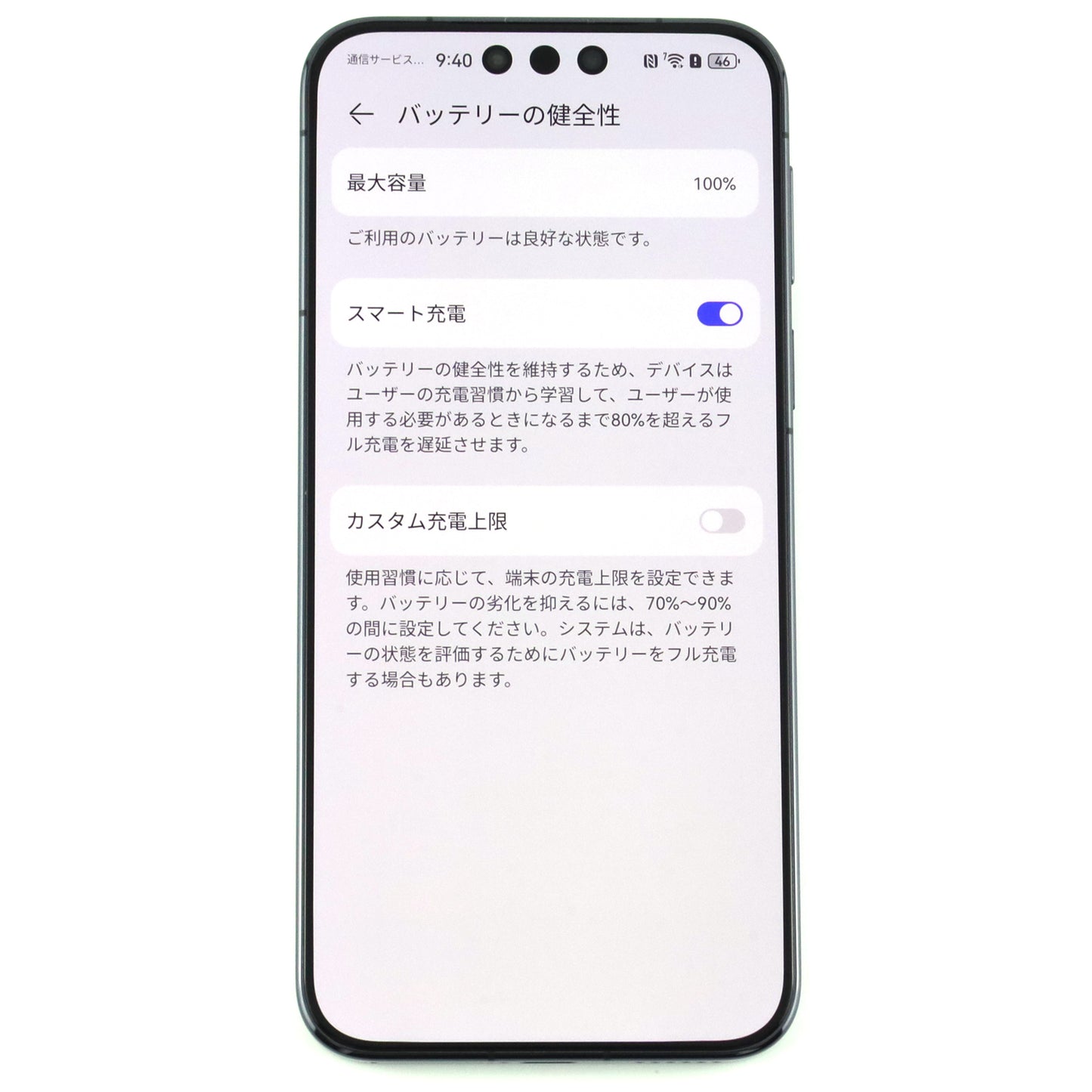 A-ランク HUAWEI Mate 80 Pro 16/512GB Black SGT-LX9 グローバル版 【90日保証】