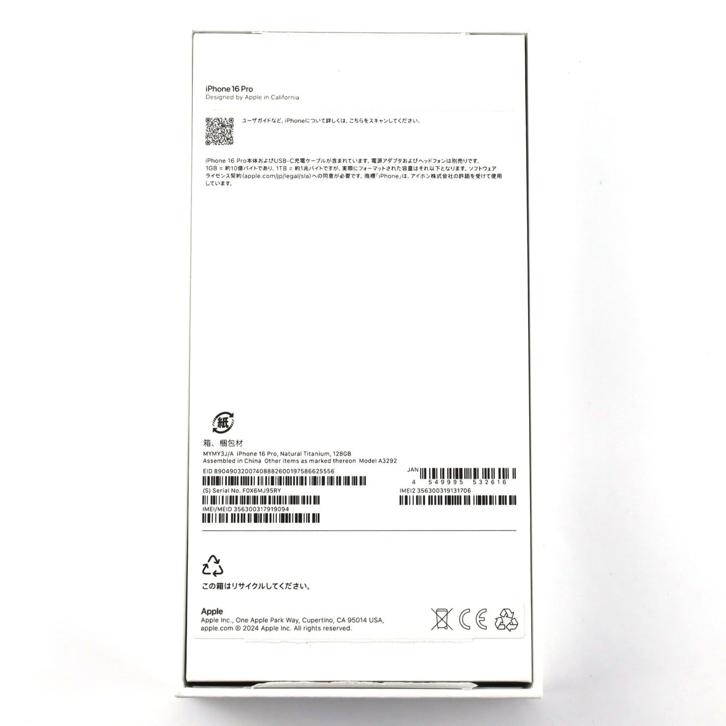 Aランク iPhone 16 Pro 128GB NaturalTitanium A3292 MYMY3J/A 国内版【90日保証】