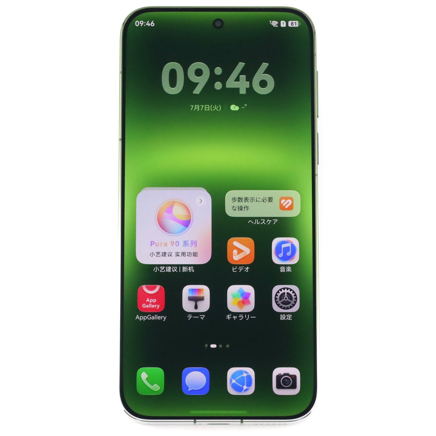 A-ランク HUAWEI Pura 90 Pro Max 12/512GB Green SCA-AL00 中国版 【90日保証】
