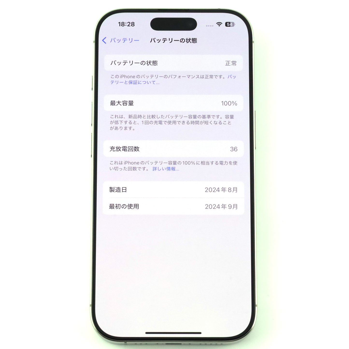 Aランク iPhone 16 Pro 128GB NaturalTitanium A3292 MYMY3J/A 国内版【90日保証】