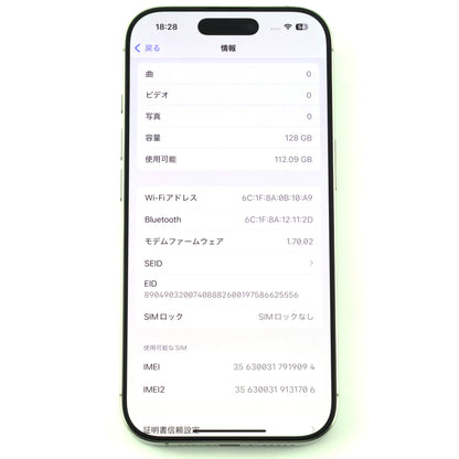 Aランク iPhone 16 Pro 128GB NaturalTitanium A3292 MYMY3J/A 国内版【90日保証】