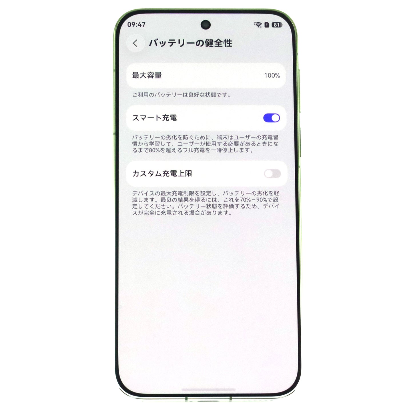 A-ランク HUAWEI Pura 90 Pro Max 12/512GB Green SCA-AL00 中国版 【90日保証】