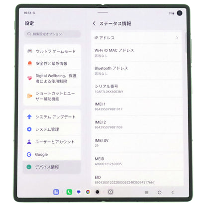 B+ランク vivo X Fold5 Gray 16/512GB V2429 グローバル版【30日保証】