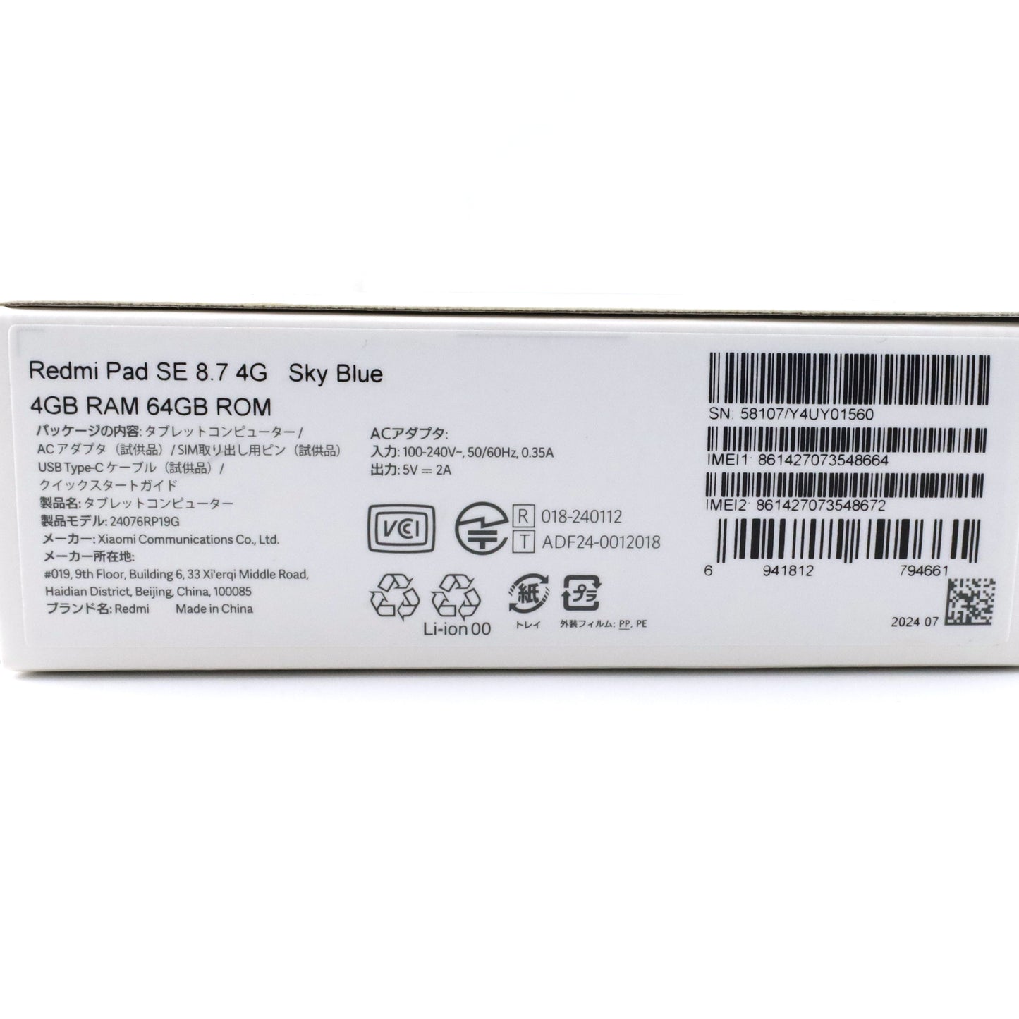 ワケアリ Redmi Pad SE 8.7 4/64GB SkyBlue 24076RP19G 国内Simフリー版【30日動作保証】