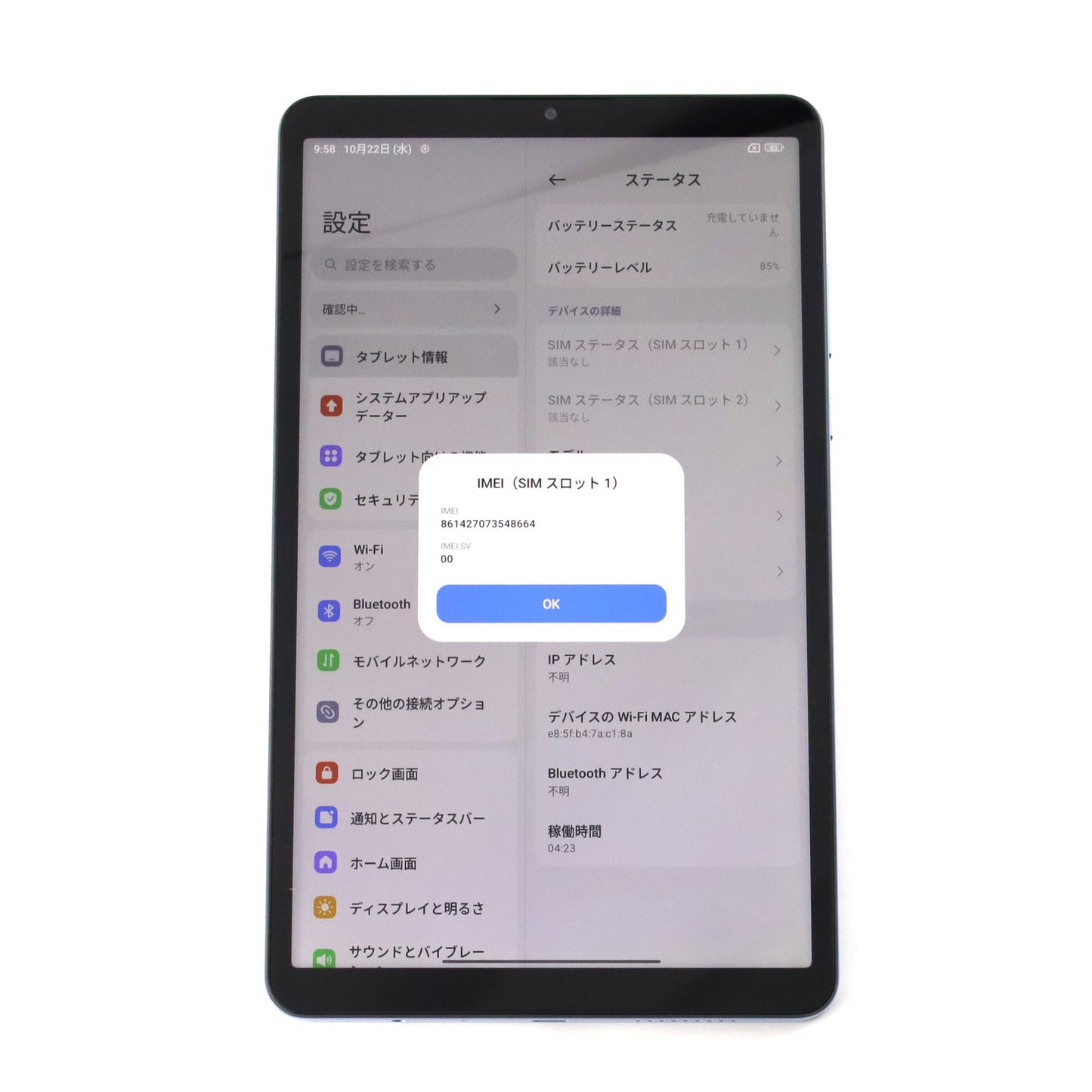 ワケアリ Redmi Pad SE 8.7 4/64GB SkyBlue 24076RP19G 国内Simフリー版【30日動作保証】