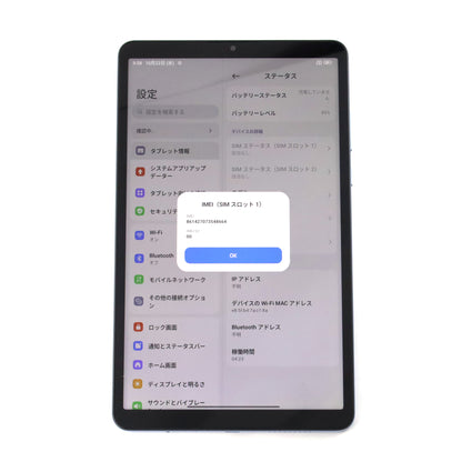ワケアリ Redmi Pad SE 8.7 4/64GB SkyBlue 24076RP19G 国内Simフリー版【30日動作保証】