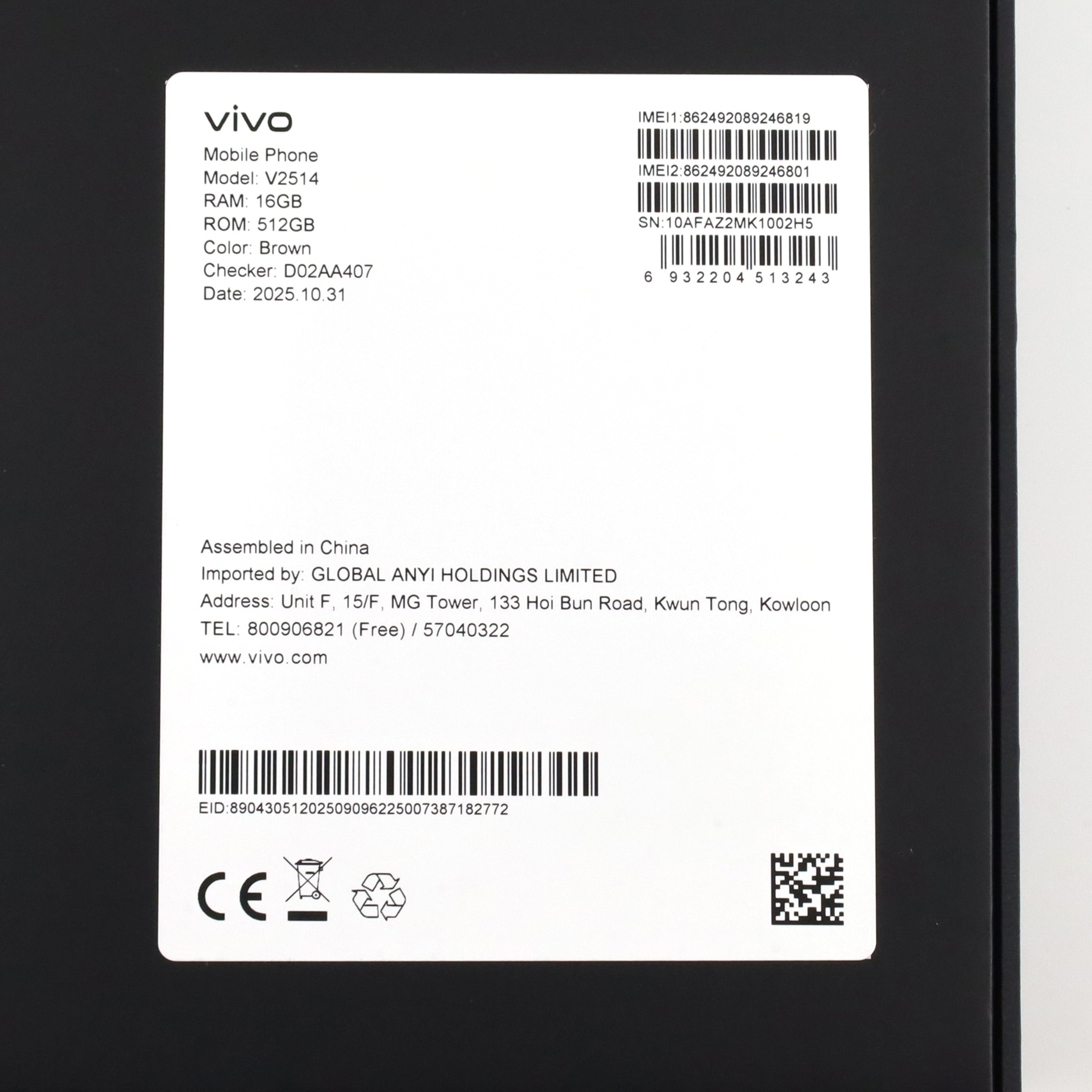 Aランク vivo X300 Pro 16/512GB Brown V2514 グローバル版【90日保証