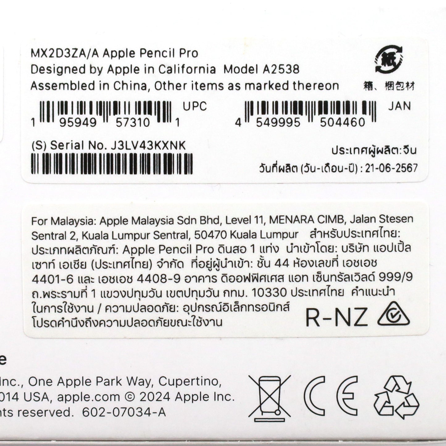 Aランク Apple Pencil Pro A2538 MX2D3ZA/A グローバル版【30日保証】