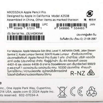 Aランク Apple Pencil Pro A2538 MX2D3ZA/A グローバル版【30日保証】