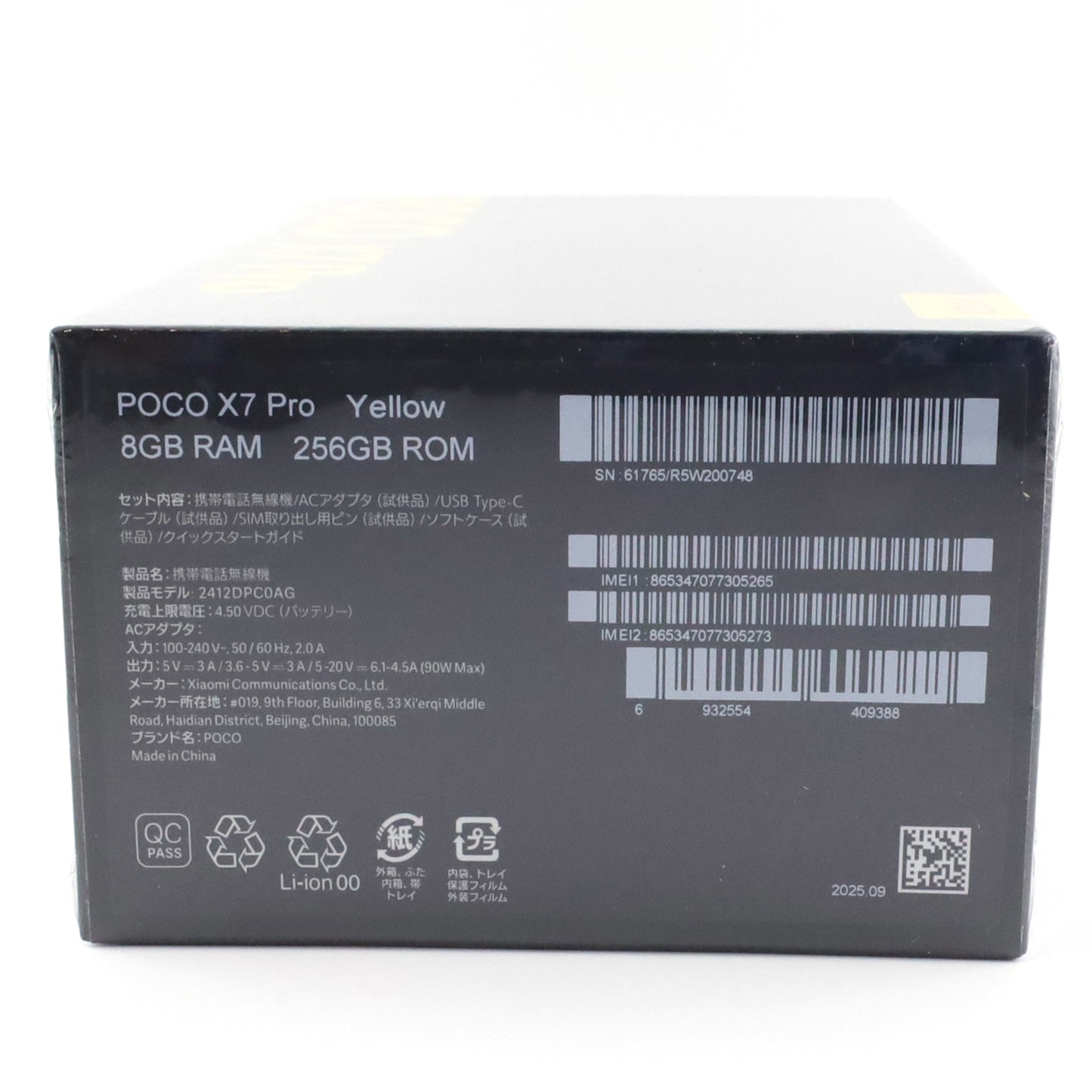 未開封 POCO X7 Pro 8/256GB Yellow 2412DPC0AG 国内版【90日保証】