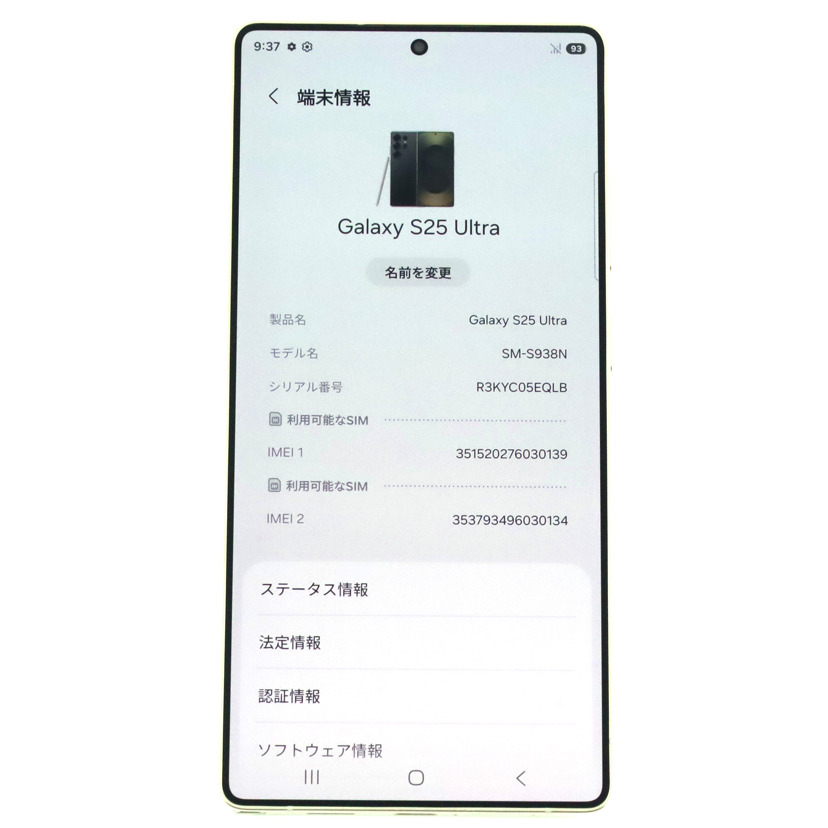 C++ランク Galaxy S25 Ultra 12/256GB Black SM-S938N 韓国版【90日