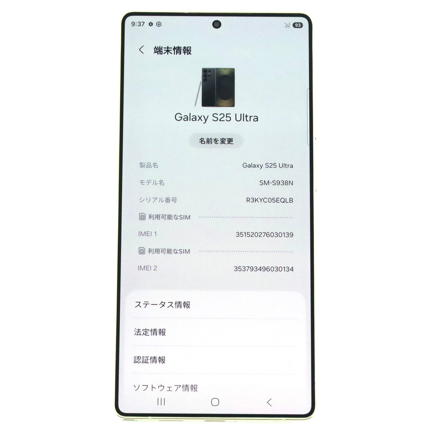 C++ランク Galaxy S25 Ultra 12/256GB Black SM-S938N 韓国版【90日保証】