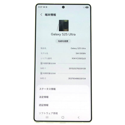 C++ランク Galaxy S25 Ultra 12/256GB Black SM-S938N 韓国版【90日保証】