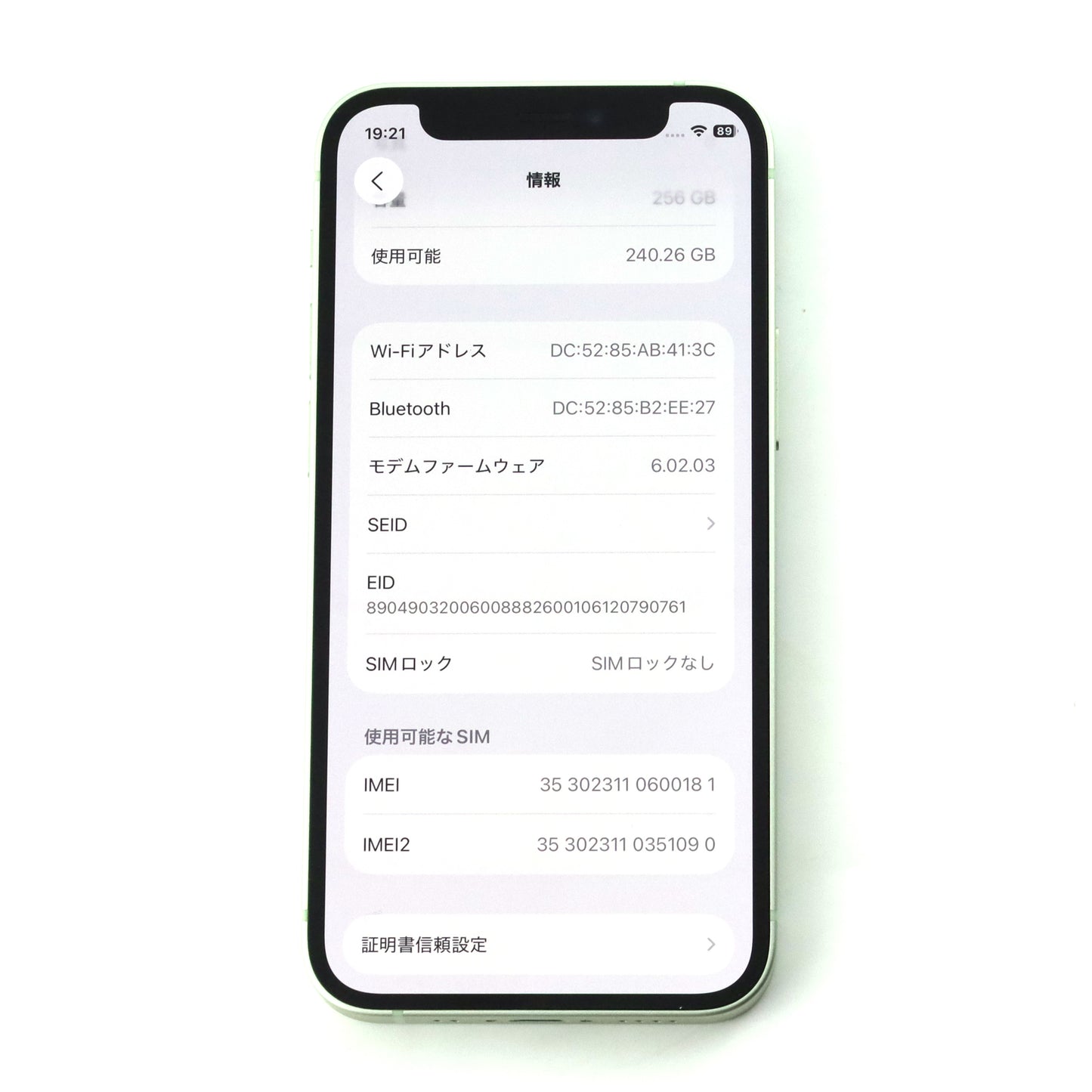 B+ランク iPhone 12 mini 256GB Green A2399 MGEE3ZA/A 香港版【90日保証】