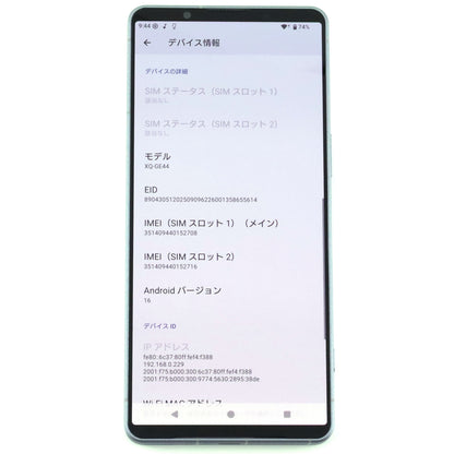 Aランク SONY XPERIA 1Ⅷ 12/256GB IoliteSilver XQ-GE44 国内版【90日保証】