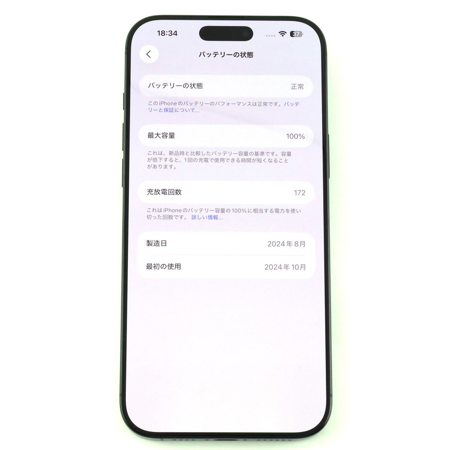 Cランク iPhone 16 Pro Max 1TB BlackTitanium A3297 MYTY3ZA/A 香港版【90日保証】