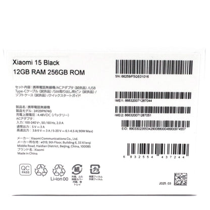 Aランク Xiaomi 15 12/256GB Black 24129PN74G 国内版【90日保証】